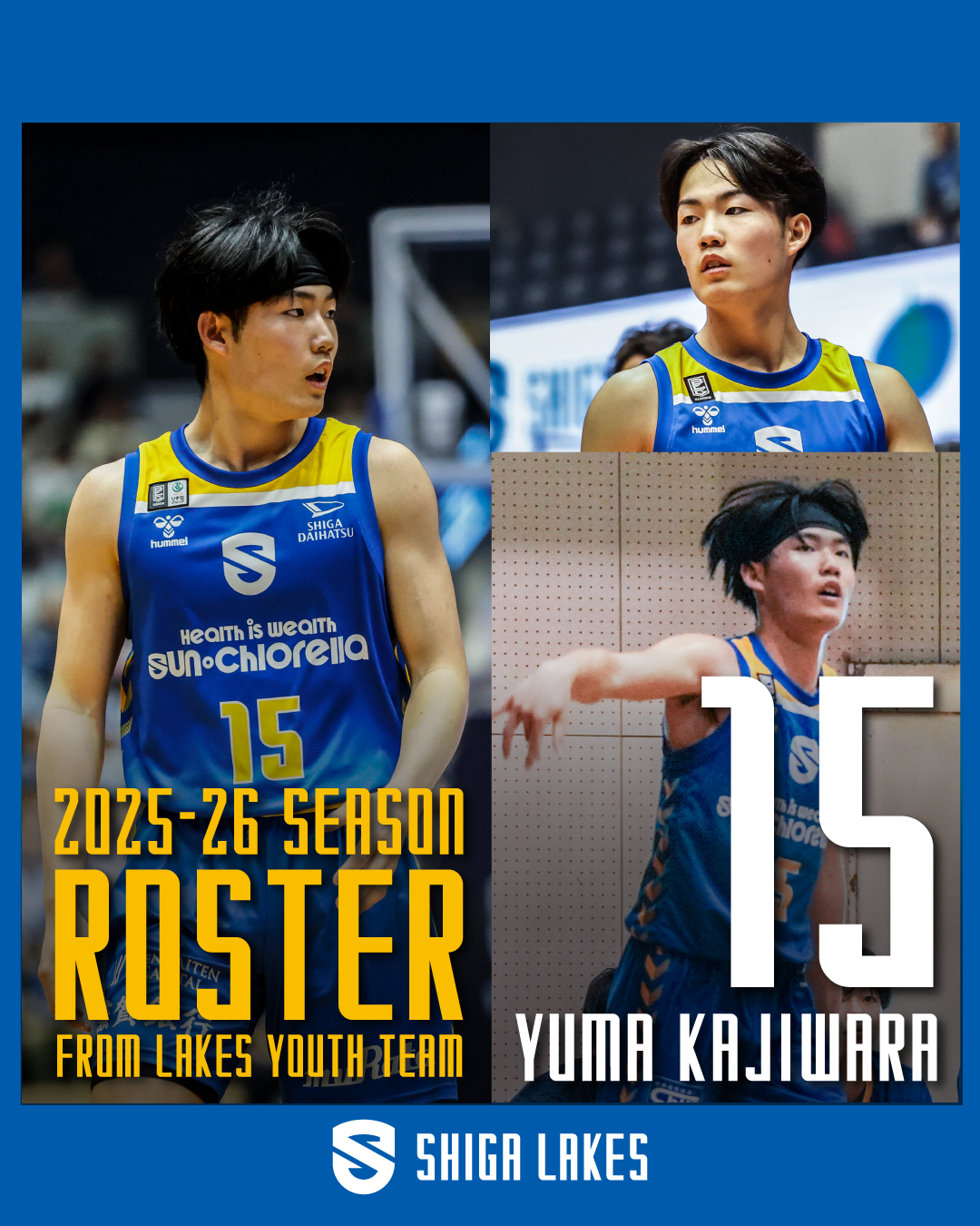 梶原悠真選手をユース育成特別枠で2025-26シーズン選手登録 | 滋賀レイクス