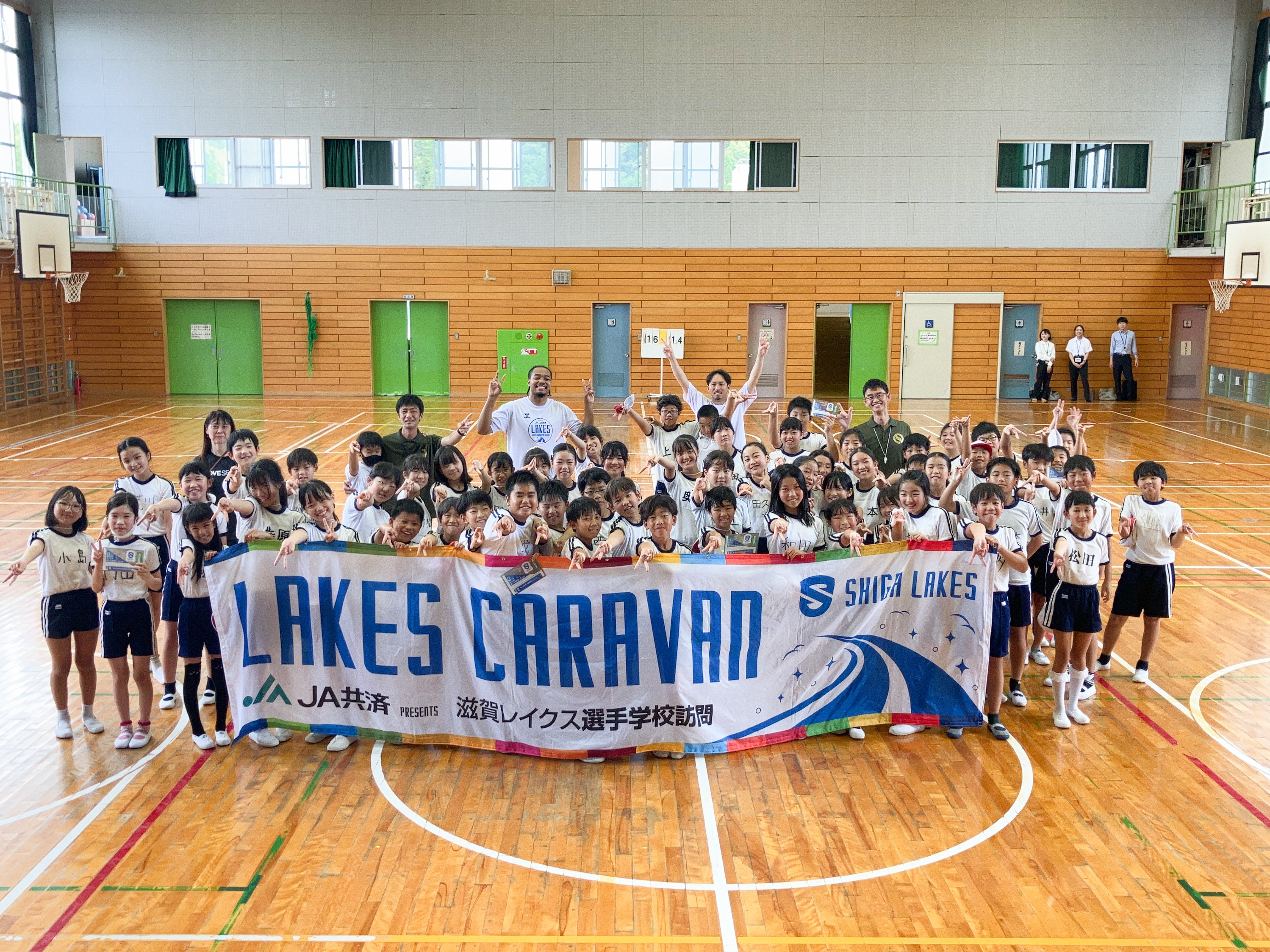 2025年度「JA共済presents レイクスキャラバン」実施報告 | 滋賀レイクス