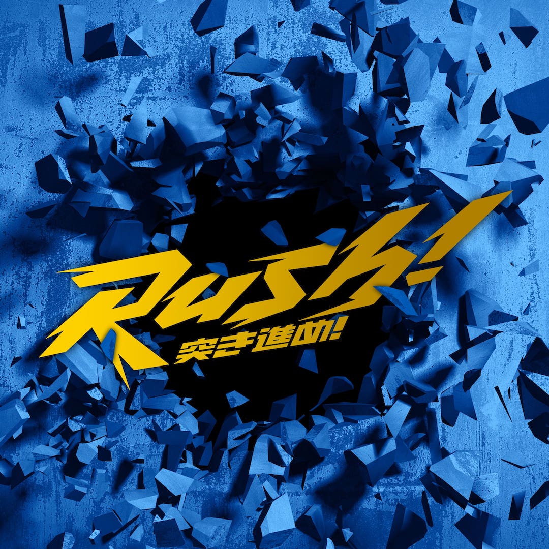 2021-22シーズンキャプテン／スローガン決定 | 滋賀レイクス