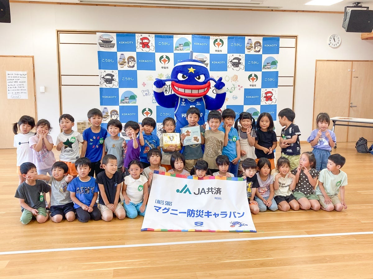 【裁断済・自炊用】Mr.Children会報1〜100号&特別号 SDGs】JA共済 presents マグニー防災キャラバンin甲賀がスタート！消毒