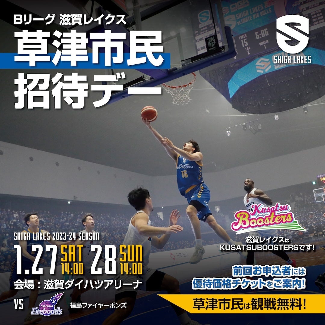 【連番】2019年六本木ヒルズ52F Attack on Titan展無料招待券 1/27-28】草津市民招待デーを開催！無料招待＆特別優待を実施 | 滋賀