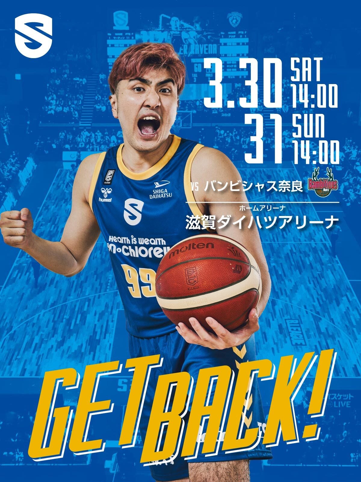 B.LEAGUE 滋賀レイクス｜3月30日・31日はバンビシャス奈良戦 | 滋賀