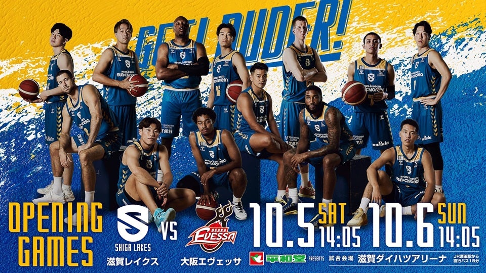 10/5-6 vs大阪】平和堂presents「MVPセレモニー」「フォトセッション