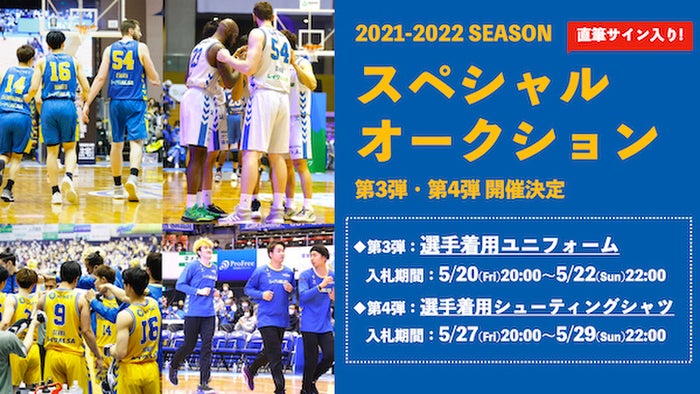 バスケットボール 竹内譲次 直筆サイン入りシューティングシャツ