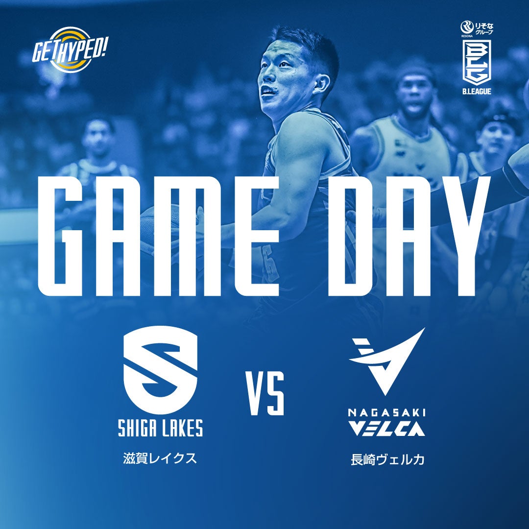 【試合結果】vs 長崎ヴェルカ GAME2（HOME）