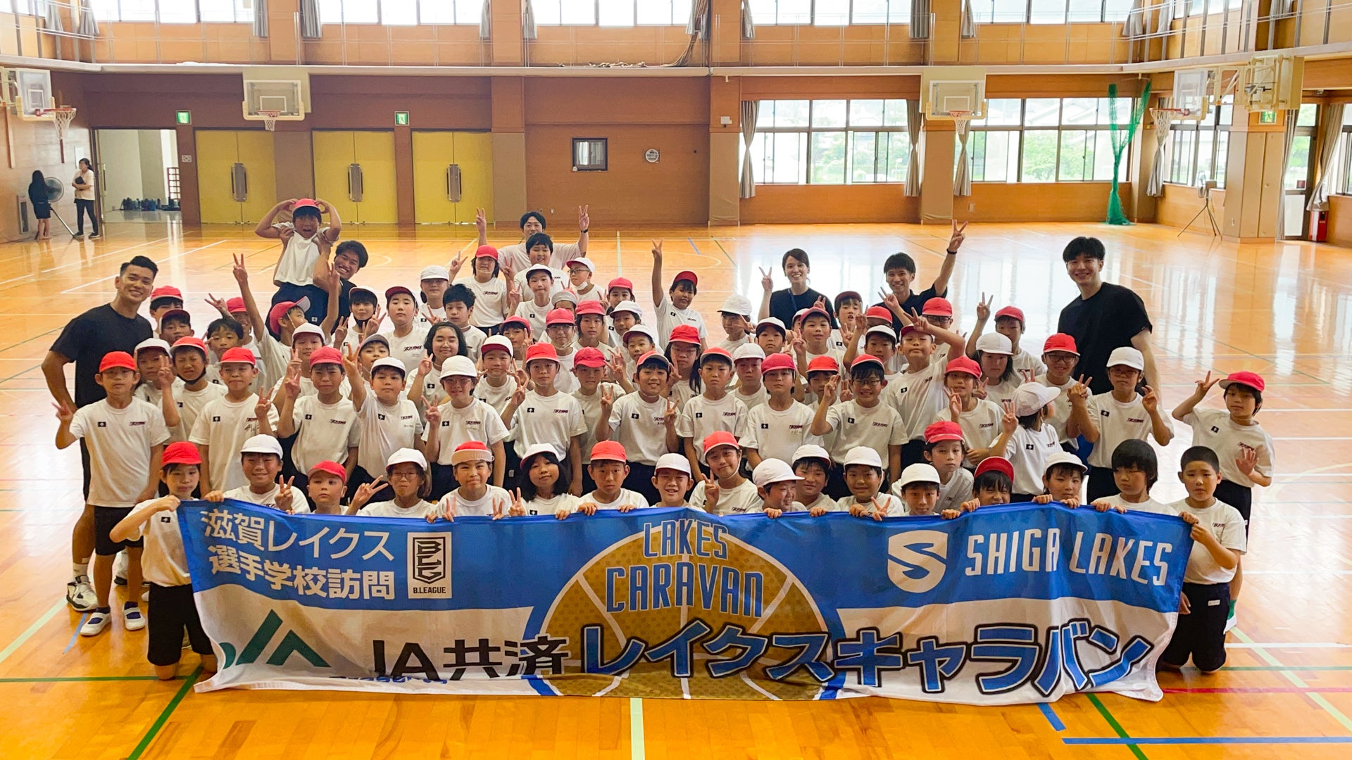 2025年度「JA共催presentsレイクスキャラバン」実施校を募集 | 滋賀