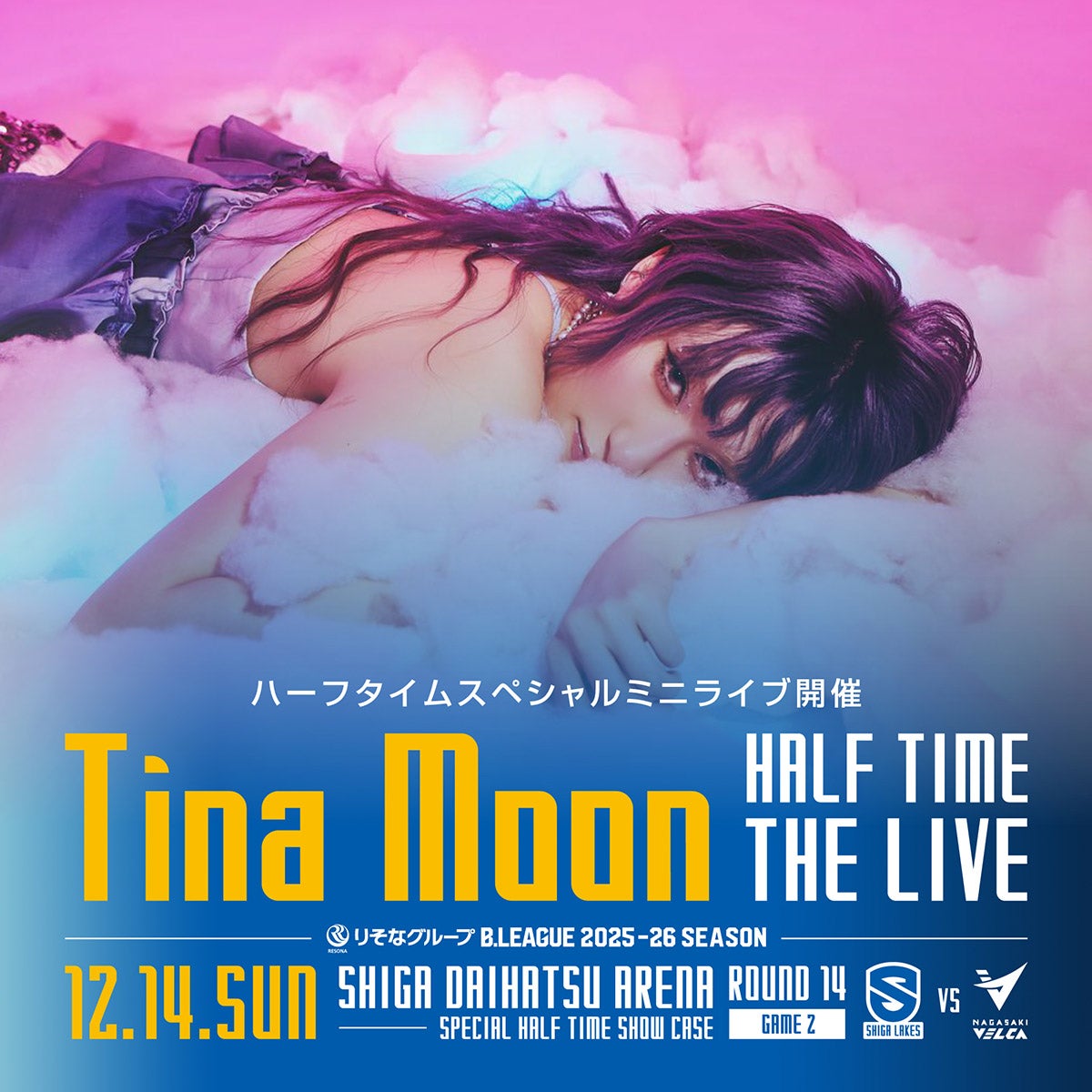 12/14(日) vs長崎｜「TinaMoon」がハーフタイムにスペシャルミニライブ