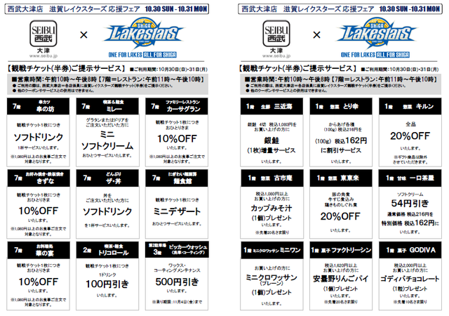 coupon103031.png
