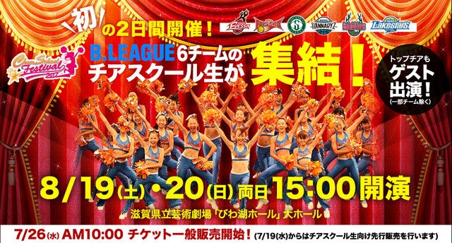 20170713_cheerFes.jpg