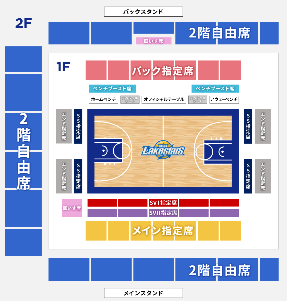 守山市民体育館席図表