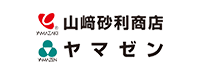 山﨑砂利商店・ヤマゼン