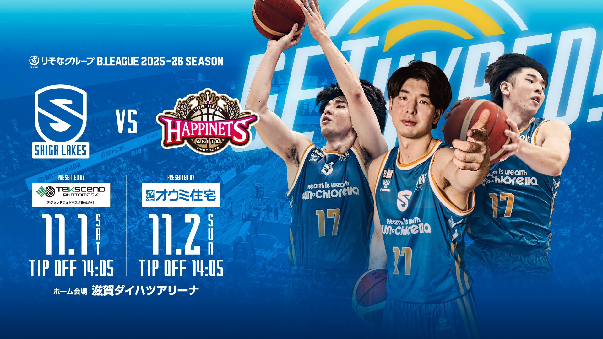 11/1-2 vs秋田|駐車場オープン/入場開始時刻について(Jr.ウインターカップ滋賀県予選決勝開催に伴う変更点)