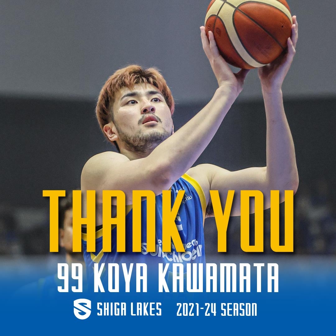 滋賀レイクス　川真田紘也選手　ベースボールシャツ バスケW杯で経験積んだ滋賀の川真田紘也…3連敗も勝利に自信