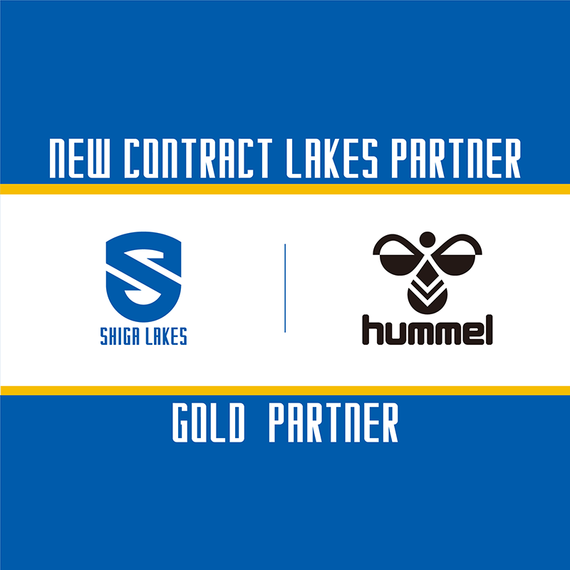 hummel（ヒュンメル ）／株式会社エスエスケイ」とゴールドパートナー